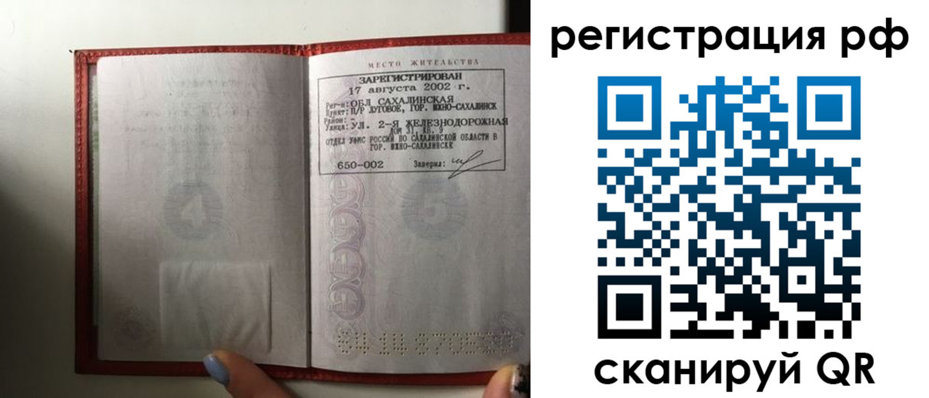 регистрация в Ясном