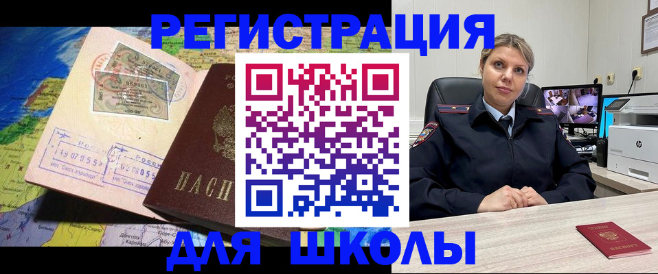 прописка от собственника в Ясном
