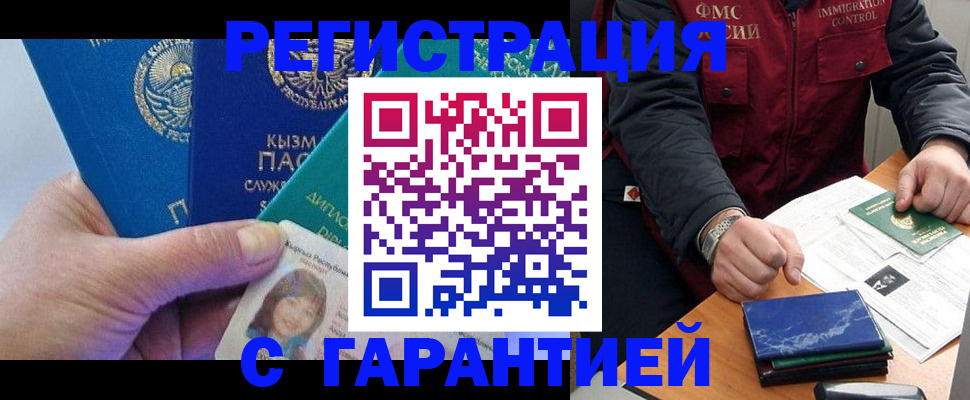 временная регистрация поиск в Ясном