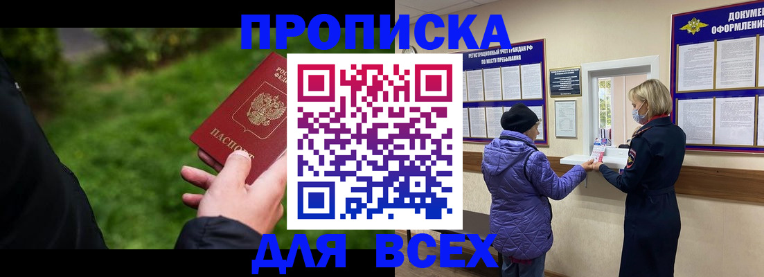 временная регистрация гарантия в Ясном