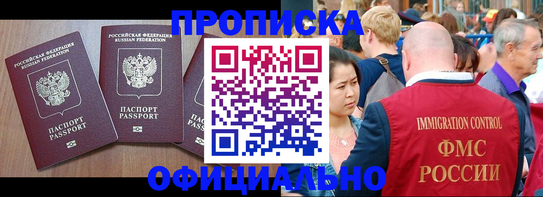 временная регистрация адрес в Ясном