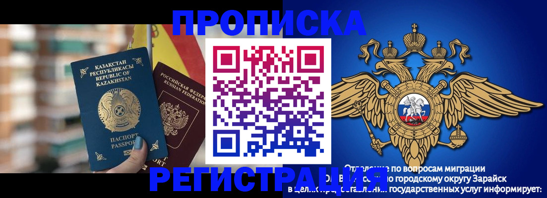 миграционный учет в Ясном